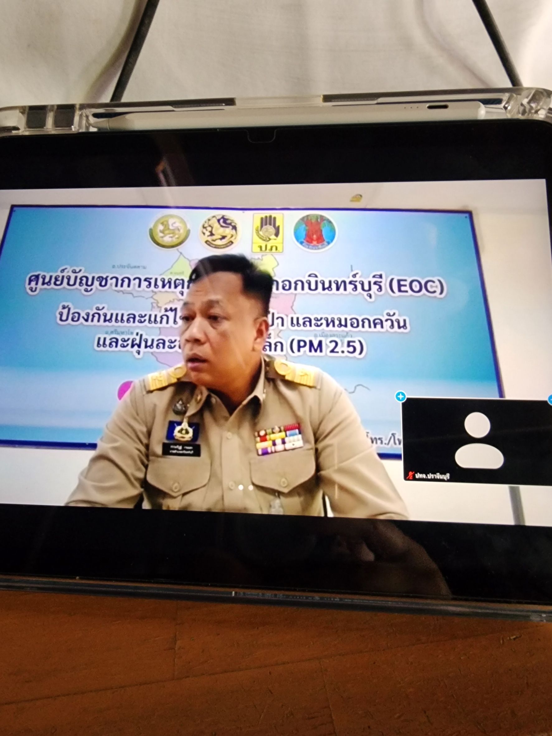 title - วันที่ 1 กุมภาพันธ์ 2569 นายวิทูล ประดิษฐบุญ ปฏิรูปที่ดินจังหวัดปราจีนบุรี  เข้าร่วมประชุมติดตามสถานการณ์จุดความร้อน ผ่านระบบ ZOOM 